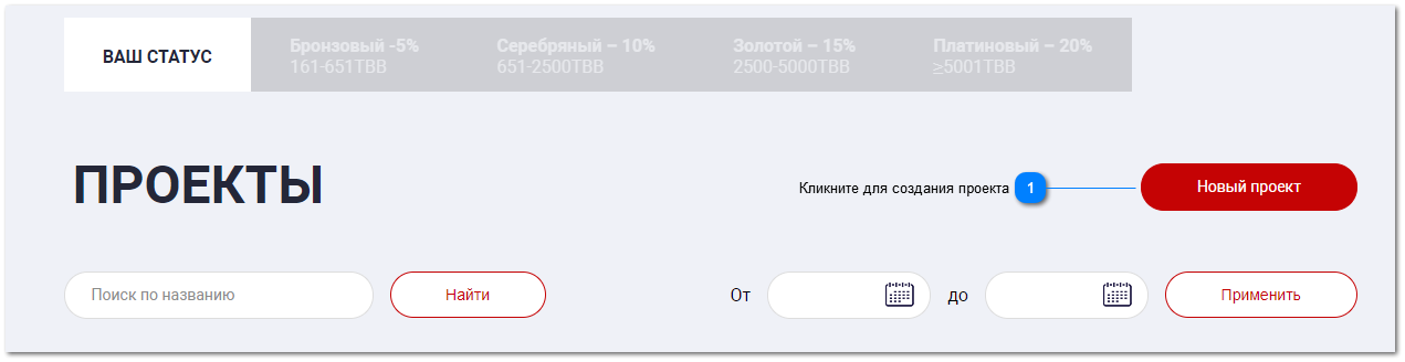 Создание проекта