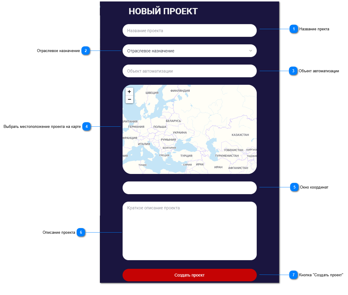 Создание проекта