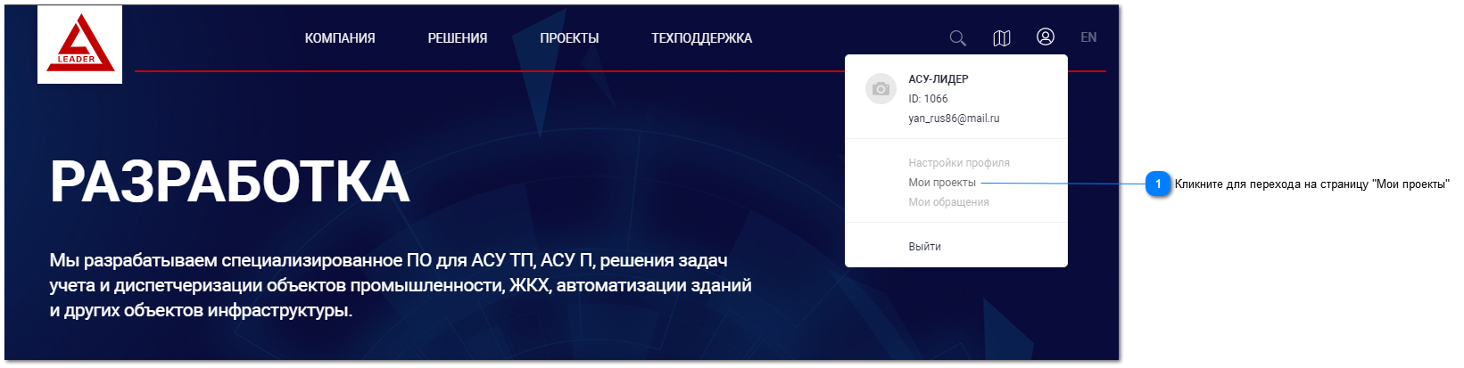 Страница "Мои проекты"